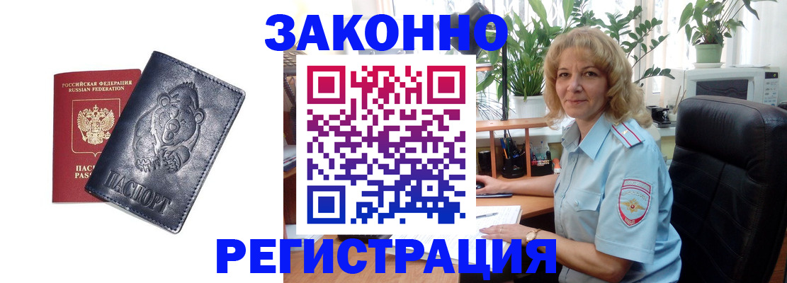 прописка законно в Костромской области