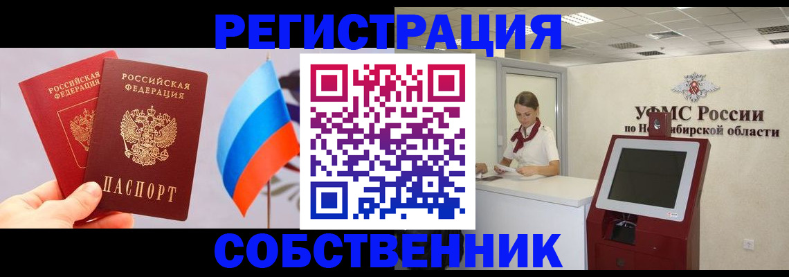 временная регистрация в Костромской области