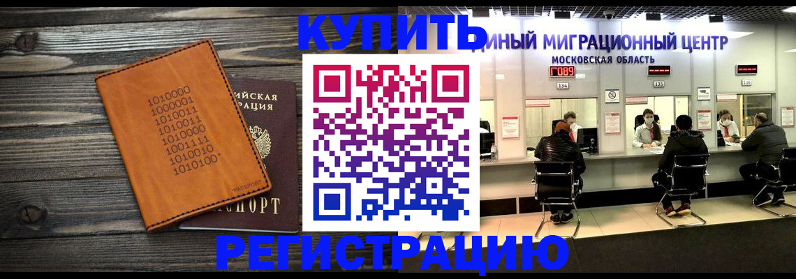 временная регистрация недорого в Костромской области