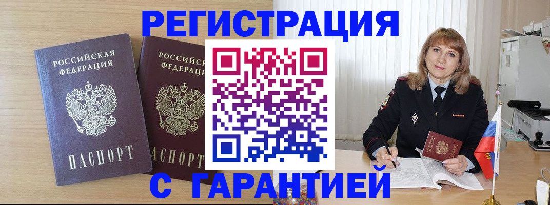 временная регистрация недорого в Костромской области